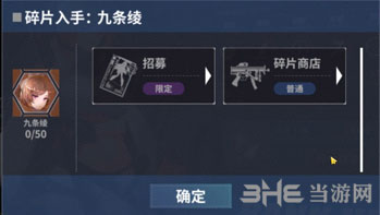 重装战姬战斗序列2