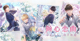 恋与制作人夏日花火活动怎么玩 夏日R羁绊免费兑换内容一览
