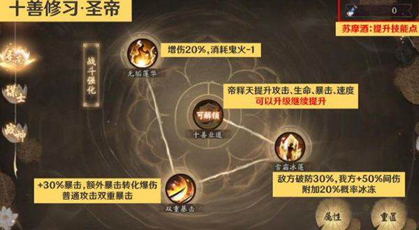 阴阳师