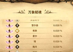 万象物语初始刷什么好 刷初始方法详解