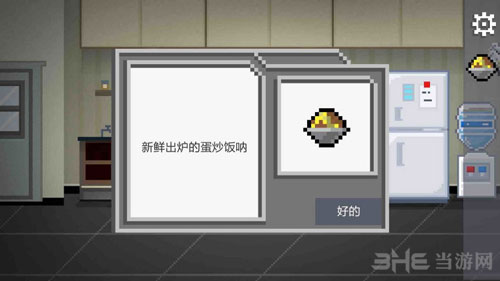 如果可以回家早一点6关截图7