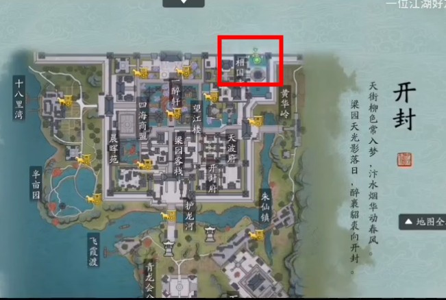 《天涯明月刀》手游五凤楼观景拍照技巧