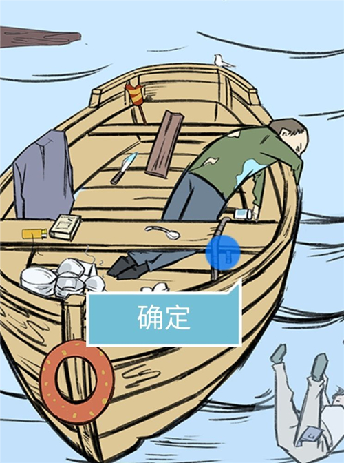 死亡侦探事件簿第10关图