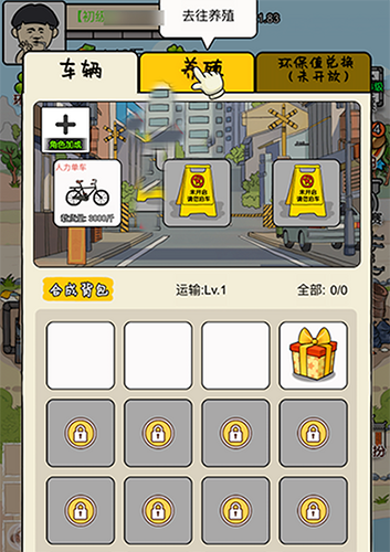 王富贵的垃圾场养动物图