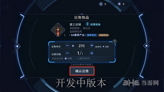 自由之战2图片3