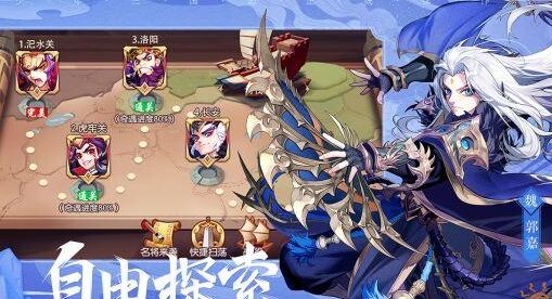 少年三国志2郭嘉