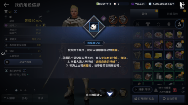 《黑色沙漠手游》美味的牛奶获取攻略 黑色沙漠美味的牛奶怎么获得1