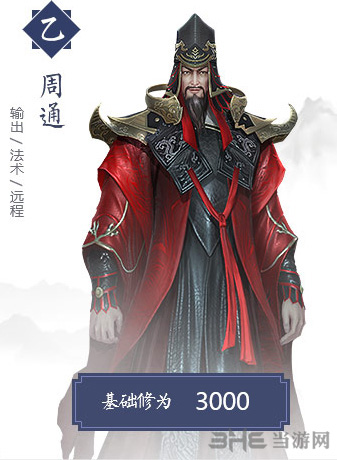 择天记手游周通图片1