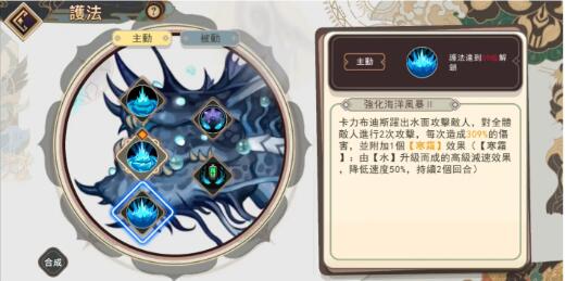 大王不高兴水龙护法3