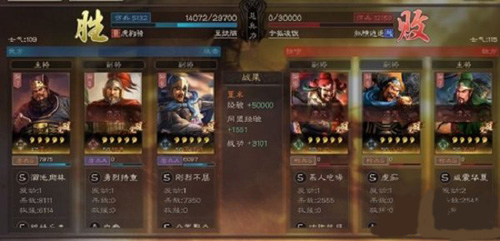 三国志战略版图片