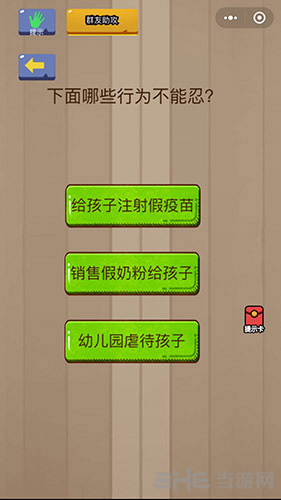 微信脑力大乱斗第37关图片2
