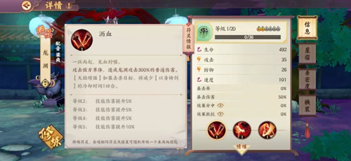云梦四时歌龙渊