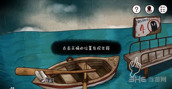 迷失岛开始游戏图片3