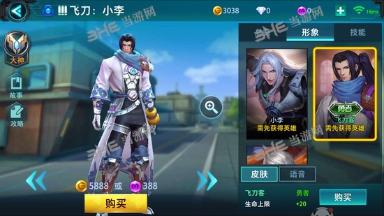 枪火战神小李皮肤图片2