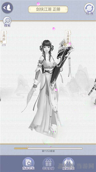 云裳羽衣图片2