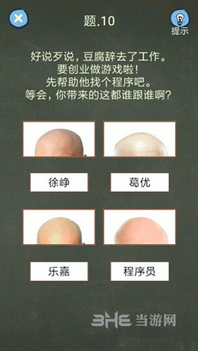 还有这种操作4第10关