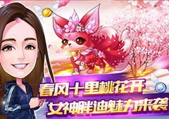 《奔跑吧》新版来袭 胖迪叫你领红包