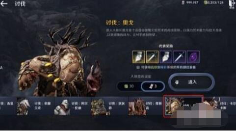 黑色沙漠手游图片4