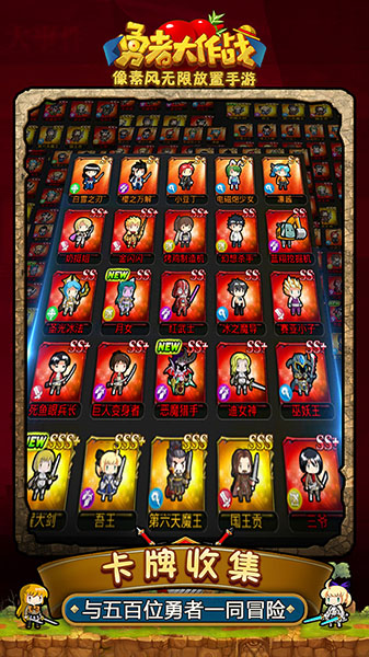 勇者大作战图片3