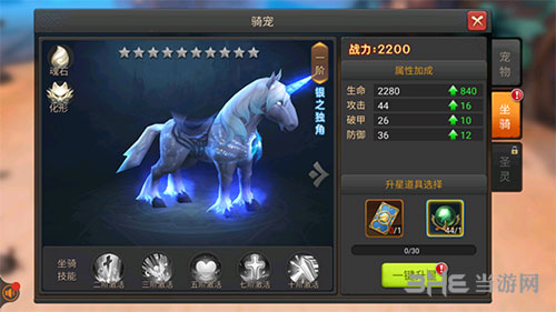 王者之光银色独角马