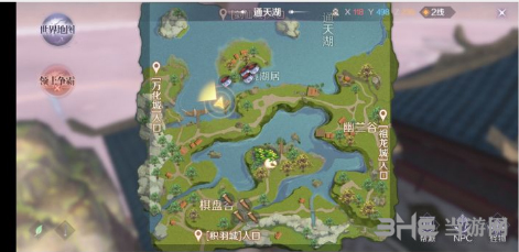 完美世界2