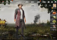 绝地求生刺激战场风衣怎么获得 风衣获得方法攻略