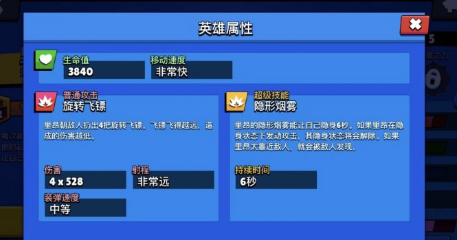 荒野乱斗游戏截图3