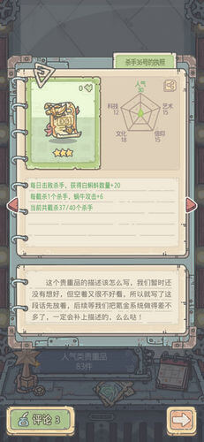 杀手执照截图
