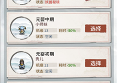 我的门派妖兽秘境怎么玩 探索人选攻略