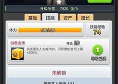 票房大卖王吸金队是什么 吸金队内容详解