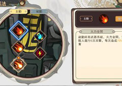 大王不高兴手游恶鬼号怎么样 护法技能介绍
