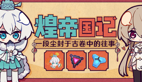 崩坏3