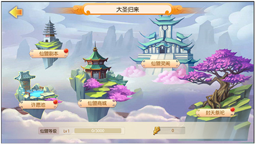 西游记之大圣归来图片6