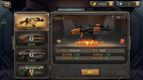 合金弹头单机版截图3