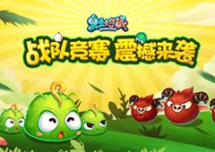 战队荣誉齐捍卫  《虫虫大作战》战队竞赛震撼来袭