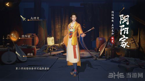 神都夜行录1
