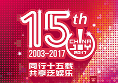 ChinaJoy十五年：从青涩懵懂到名扬四海！