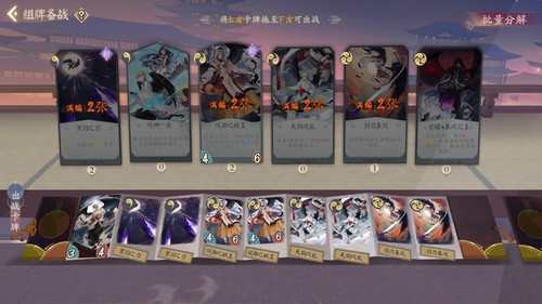 阴阳师百闻牌式神3