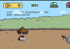 半月传第7关攻略 第7关怎么过