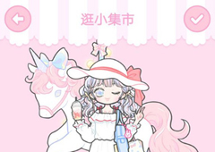 装扮少女逛小集市攻略 3-6搭配通关技巧
