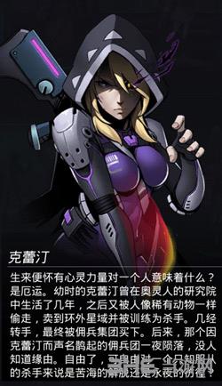 跨越星弧克蕾汀图2