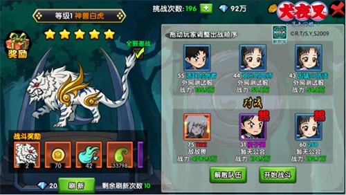 犬夜叉-寻玉之旅图片1