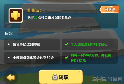 不休的乌拉拉职业宠物截图
