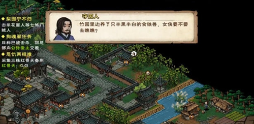 烟雨江湖丙型傀儡Ⅰ图