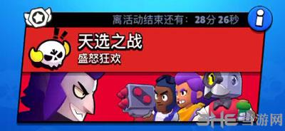 荒野乱斗天选之战图片2