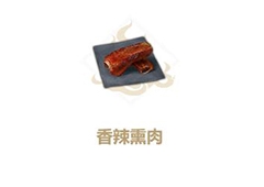 妄想山海香辣熏肉怎么做 做法配方与作用一览