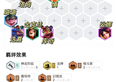 金铲铲之战烟花迭嘉怎么玩 阵容装备搭配攻略