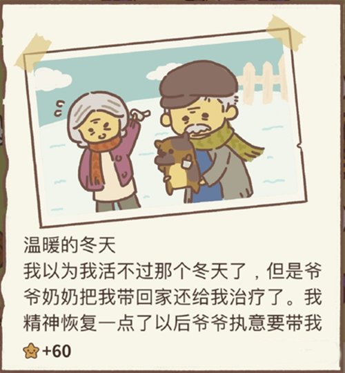 动物餐厅土狗回忆录1图片