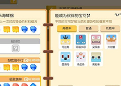 宝可梦大探险可达鸭几级进化 进化等级介绍