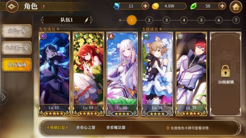 re0流血队